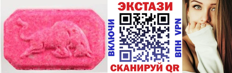 дарнет шоп  Междуреченск  Ecstasy круглые 