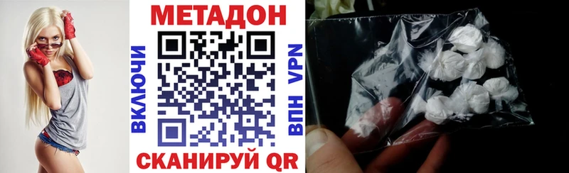 Метадон кристалл  кракен маркетплейс  Междуреченск 