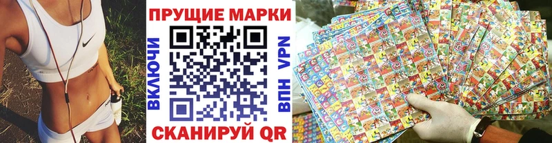 Марки N-bome 1,8мг  наркошоп  Междуреченск 